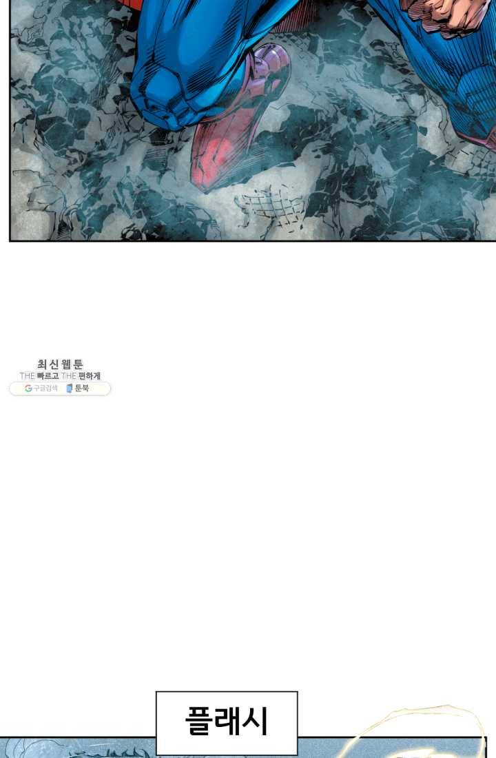 저스티스 리그 프롤로그 13