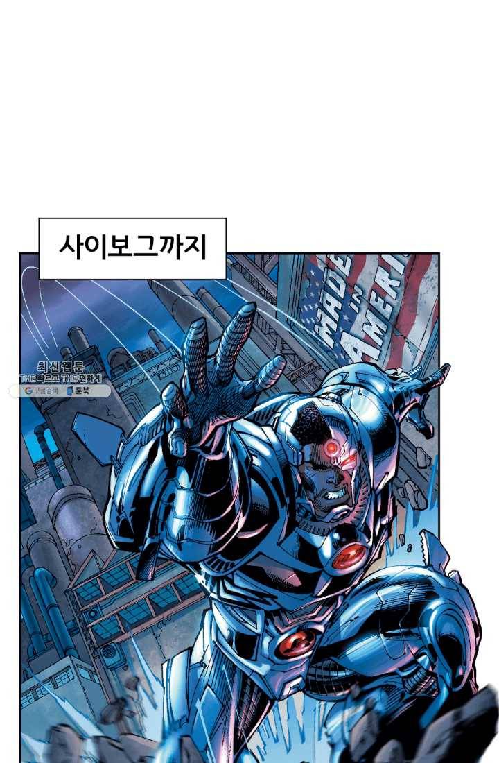 저스티스 리그 프롤로그 18