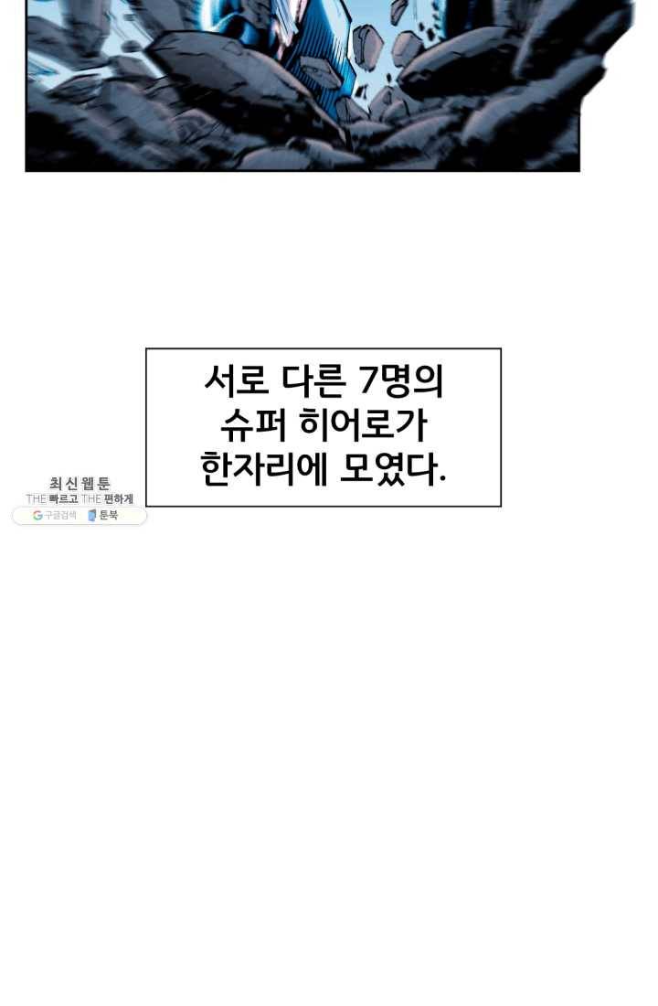 저스티스 리그 프롤로그 19