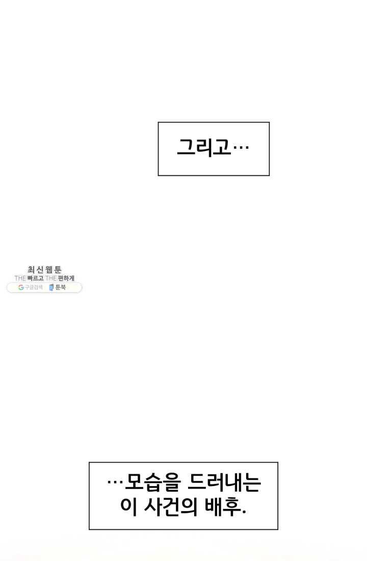 저스티스 리그 프롤로그 20