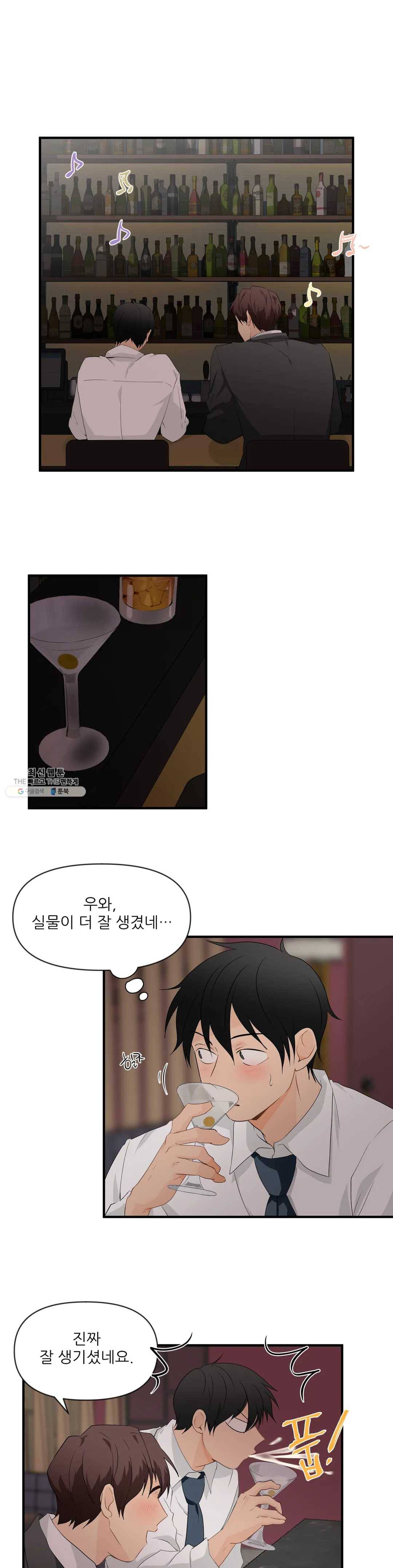 빅앤빅 13화 1