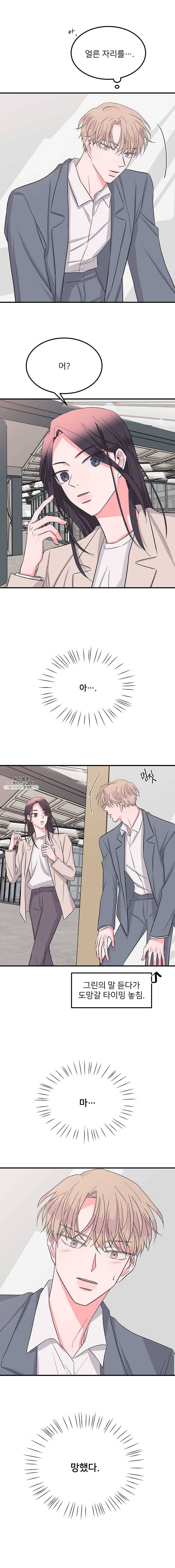 골드핸즈 14화 1