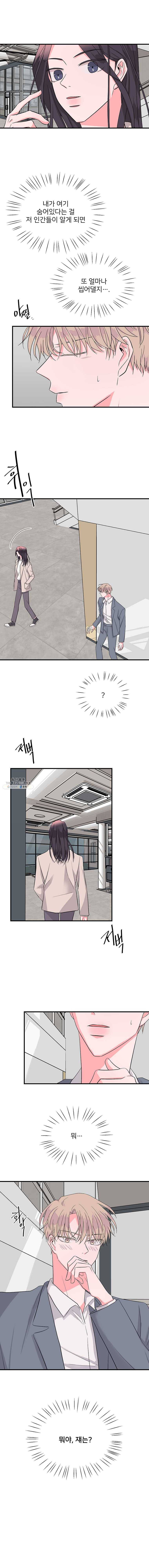 골드핸즈 14화 2