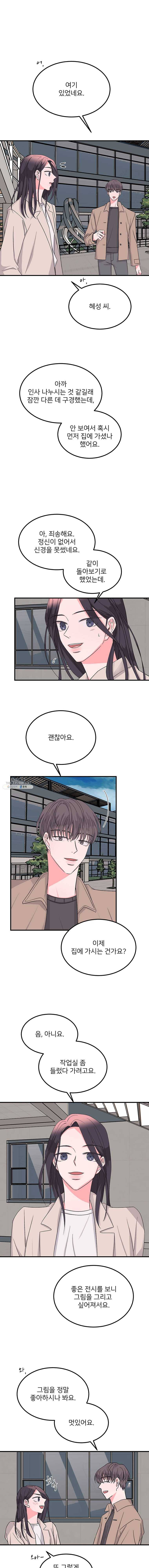 골드핸즈 14화 4