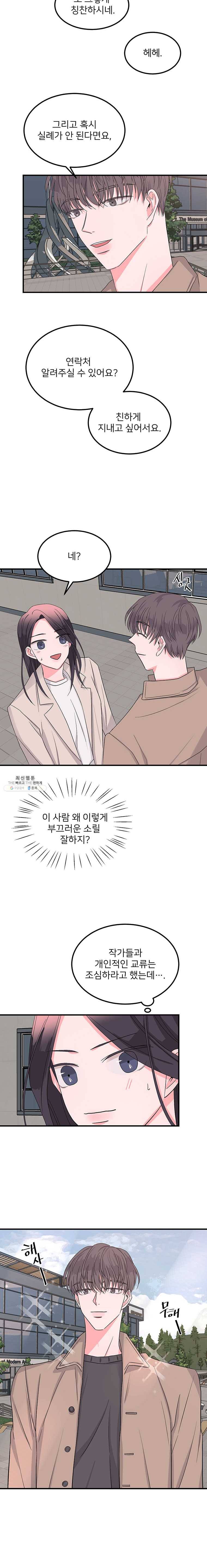 골드핸즈 14화 5
