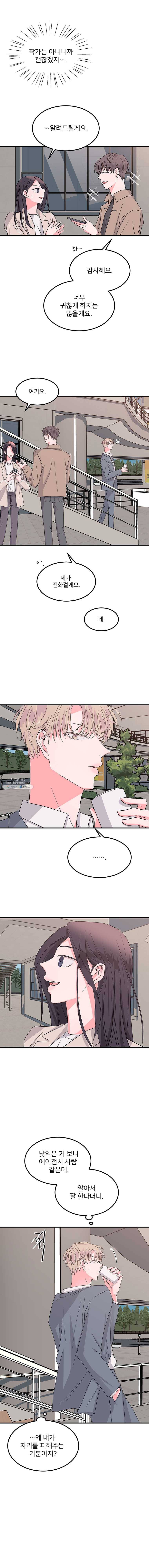 골드핸즈 14화 6