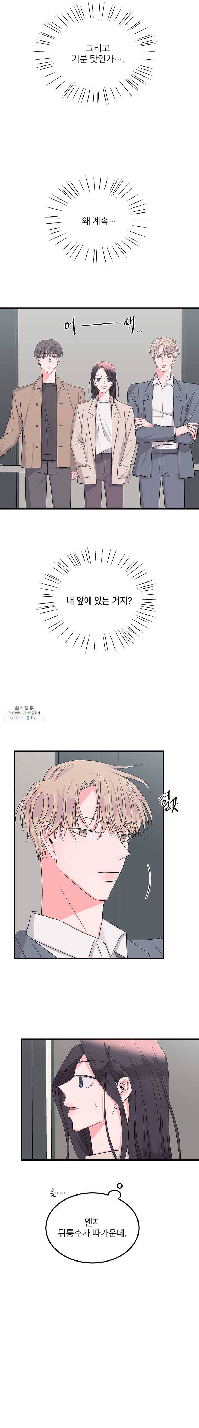 골드핸즈 14화 7