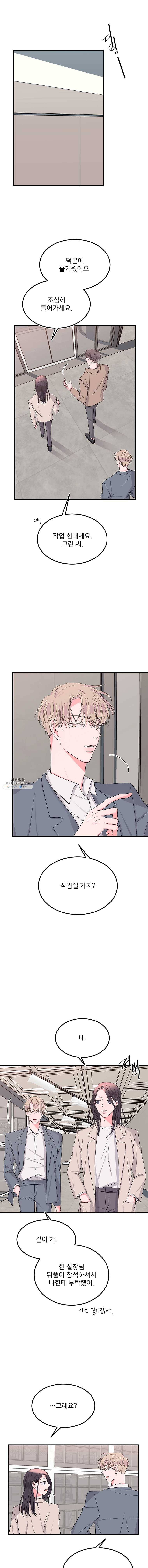 골드핸즈 14화 8