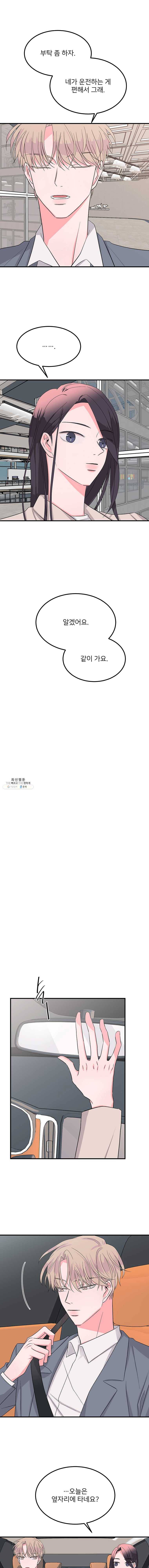 골드핸즈 14화 10