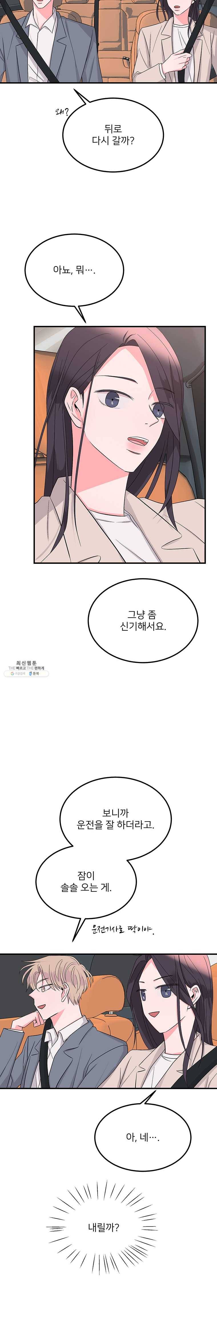 골드핸즈 14화 11