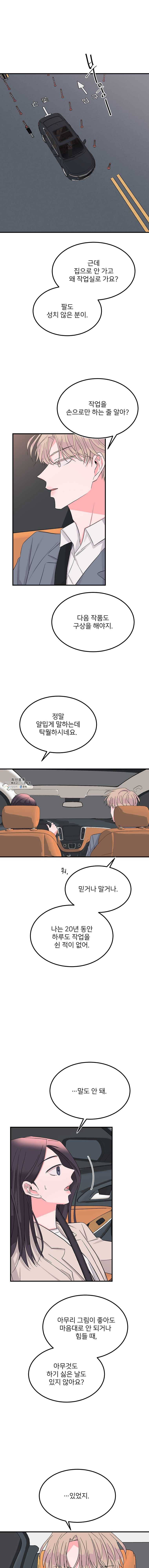 골드핸즈 14화 12