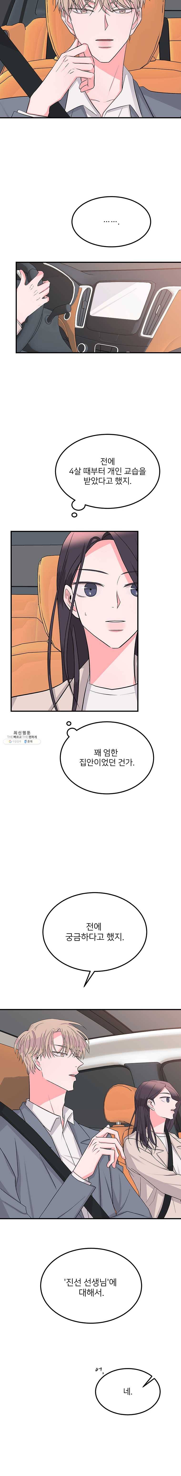 골드핸즈 14화 13