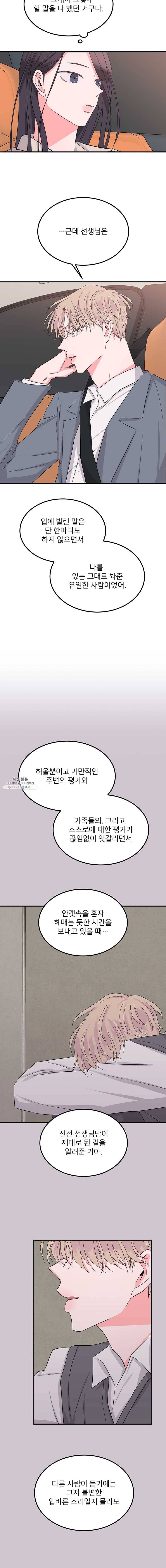 골드핸즈 14화 15