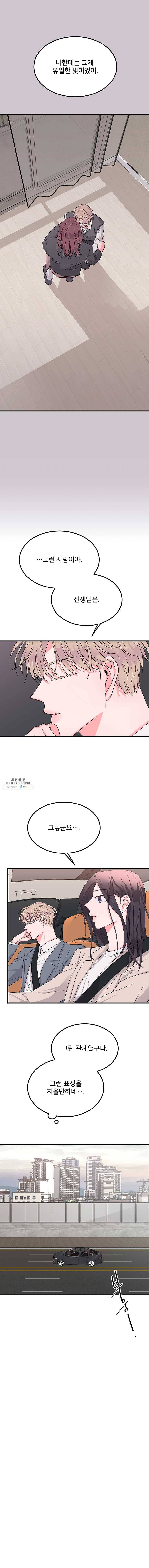 골드핸즈 14화 16