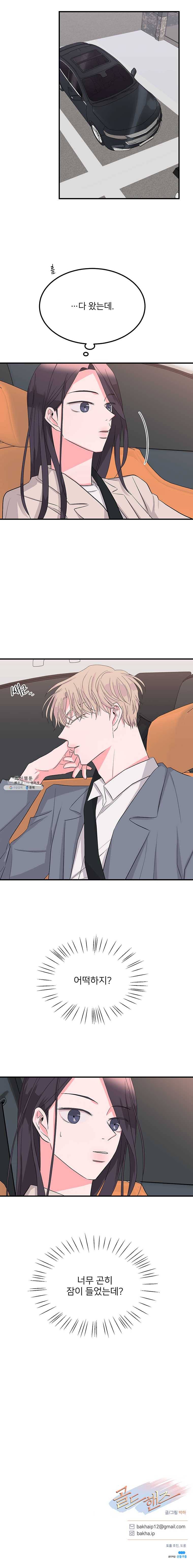 골드핸즈 14화 17