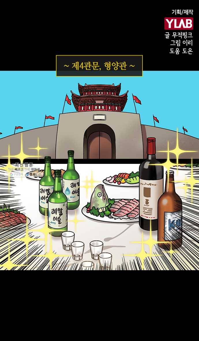 삼국지톡 관도대전_113.관우, 다섯관문을 지나다下 1