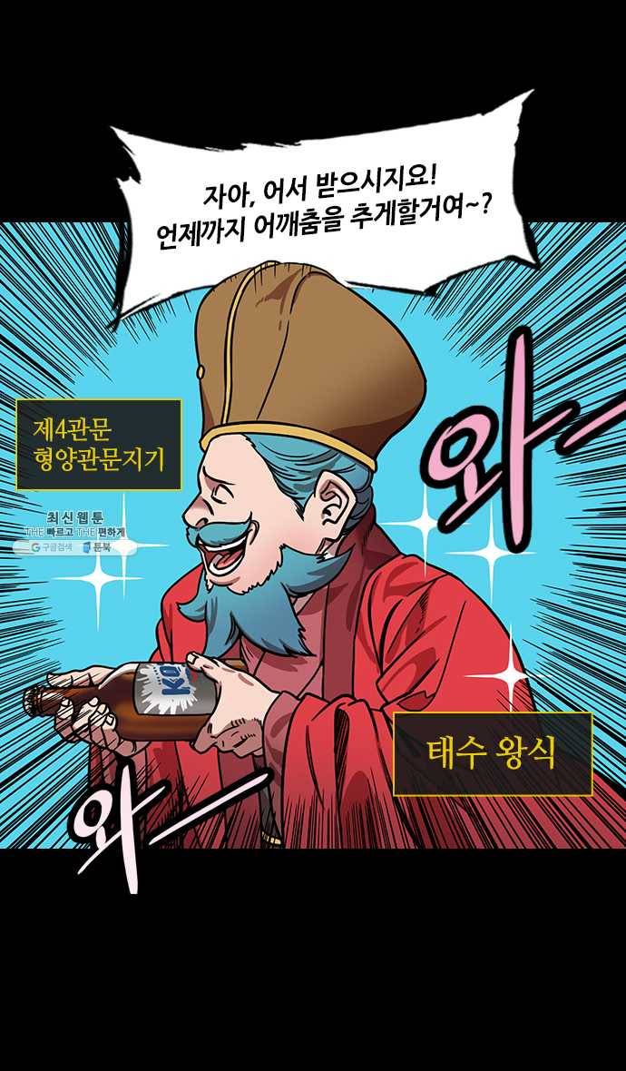 삼국지톡 관도대전_113.관우, 다섯관문을 지나다下 2