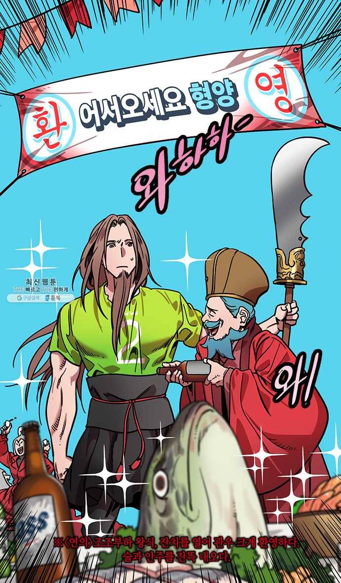 삼국지톡 관도대전_113.관우, 다섯관문을 지나다下 3