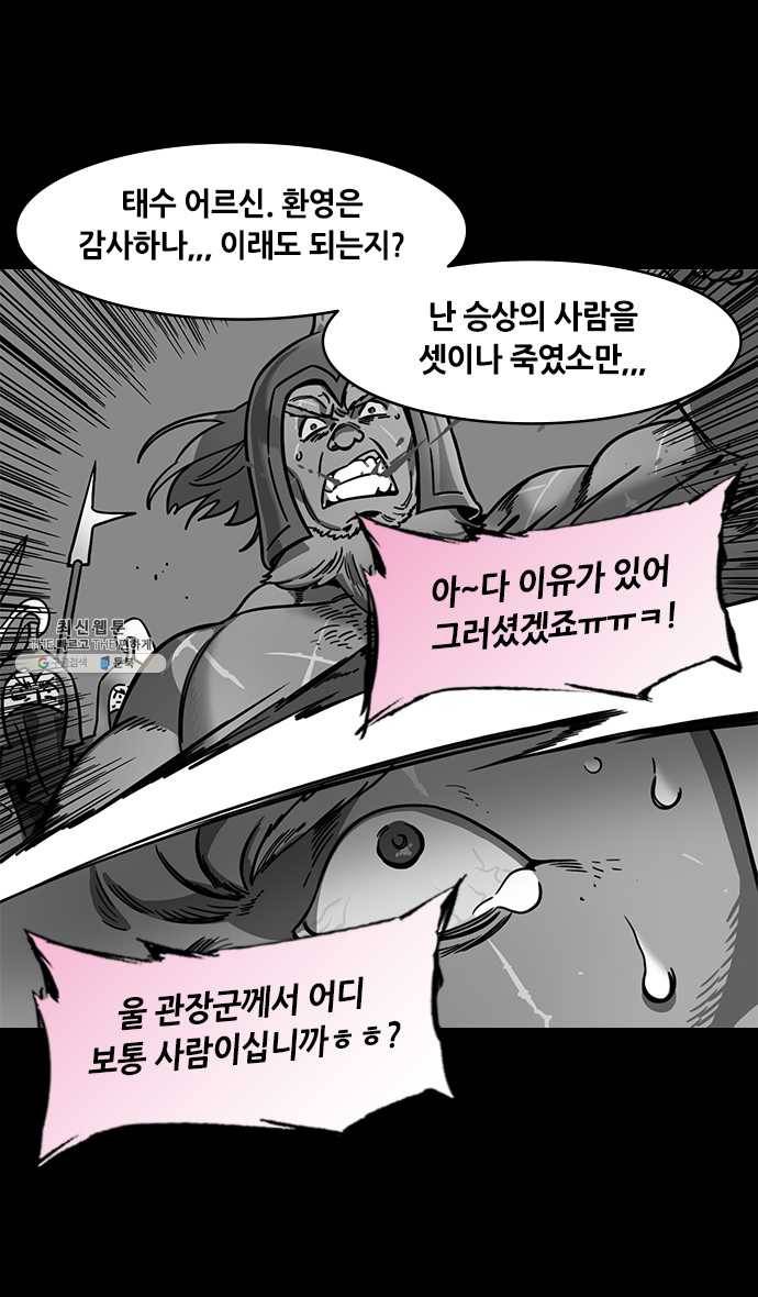 삼국지톡 관도대전_113.관우, 다섯관문을 지나다下 4