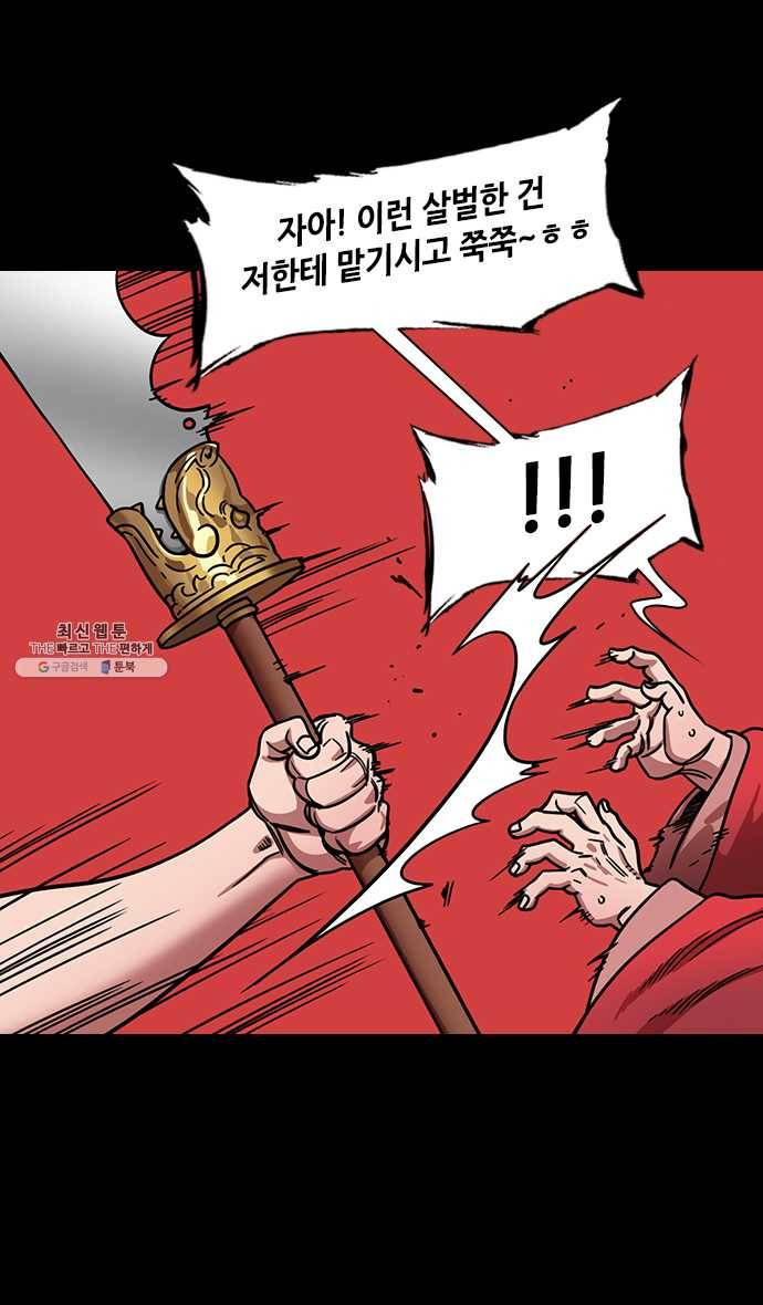 삼국지톡 관도대전_113.관우, 다섯관문을 지나다下 6