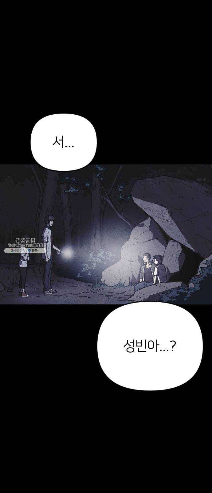엽총소년 11화 6