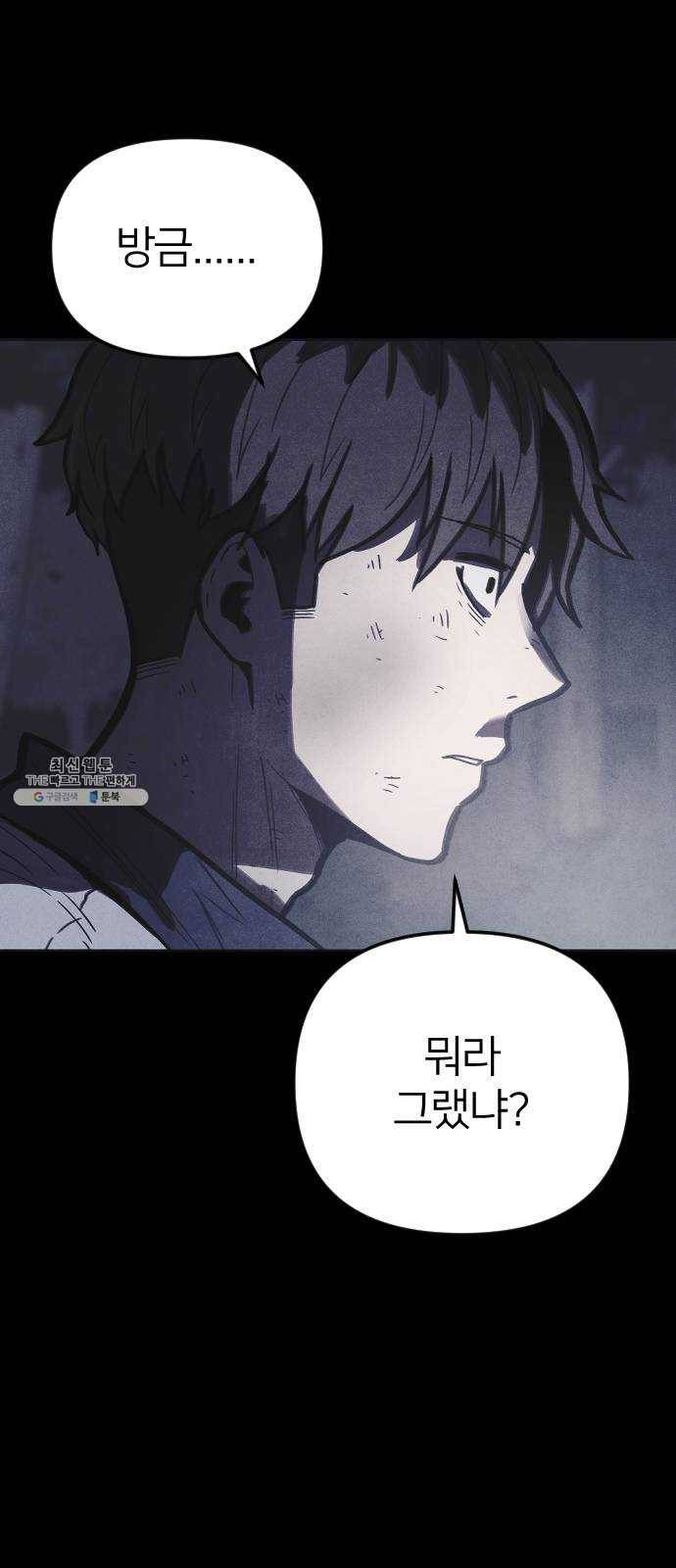 엽총소년 11화 7