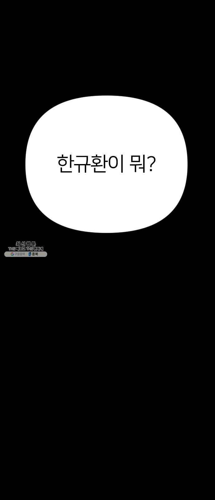 엽총소년 11화 8