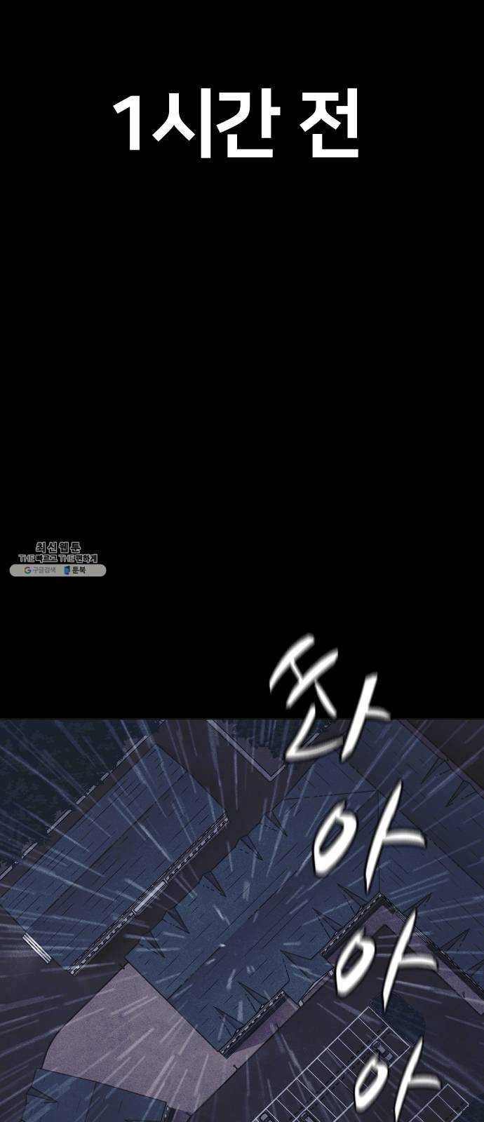 엽총소년 11화 9