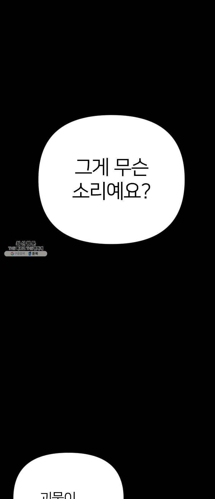 엽총소년 11화 11