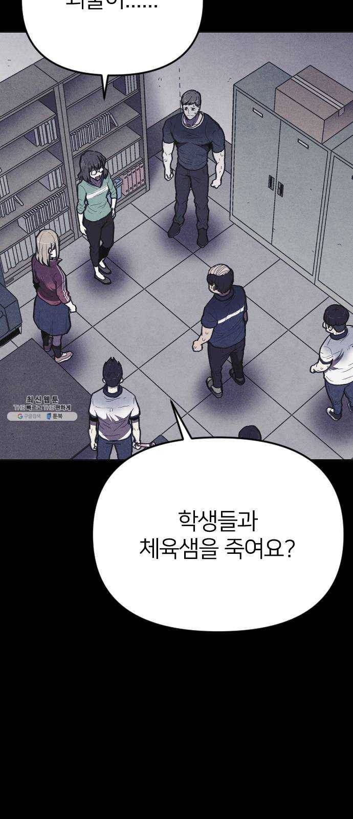 엽총소년 11화 12