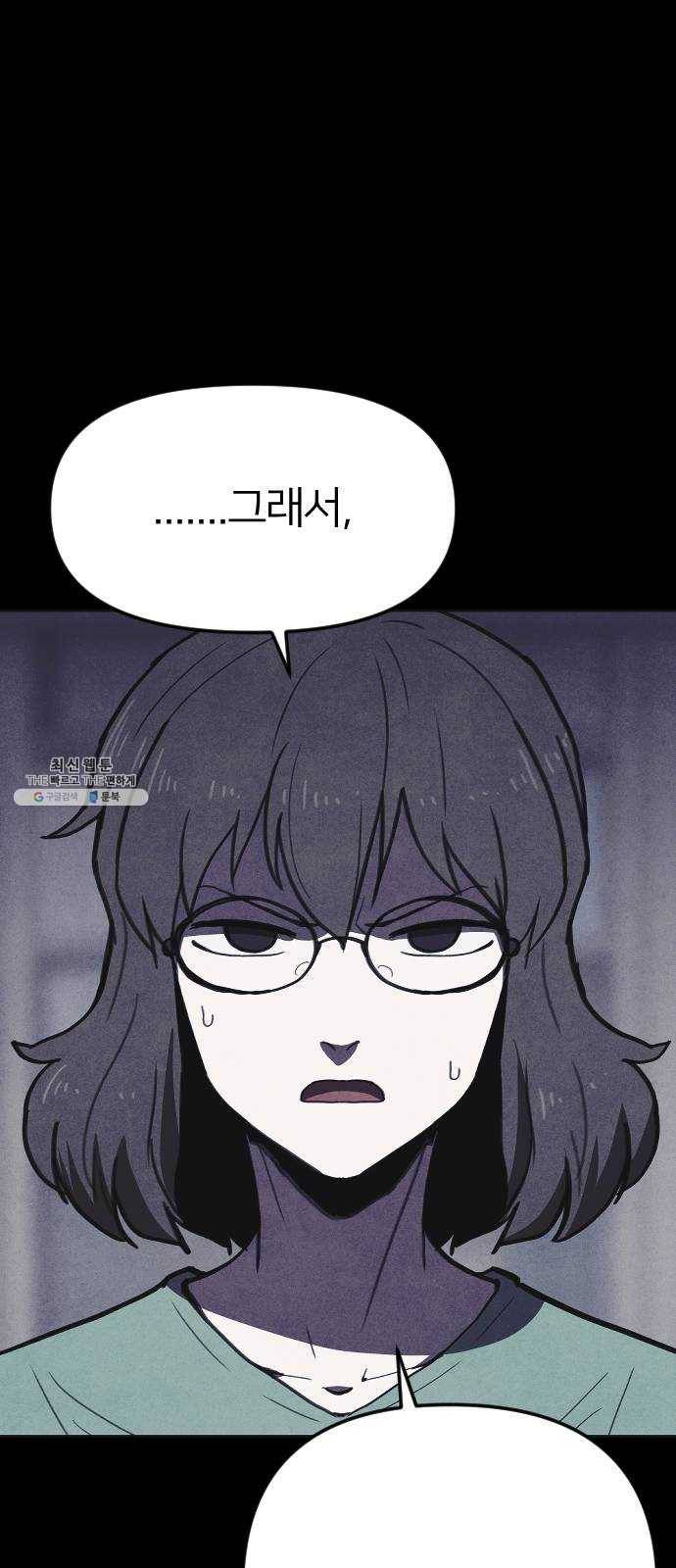 엽총소년 11화 16