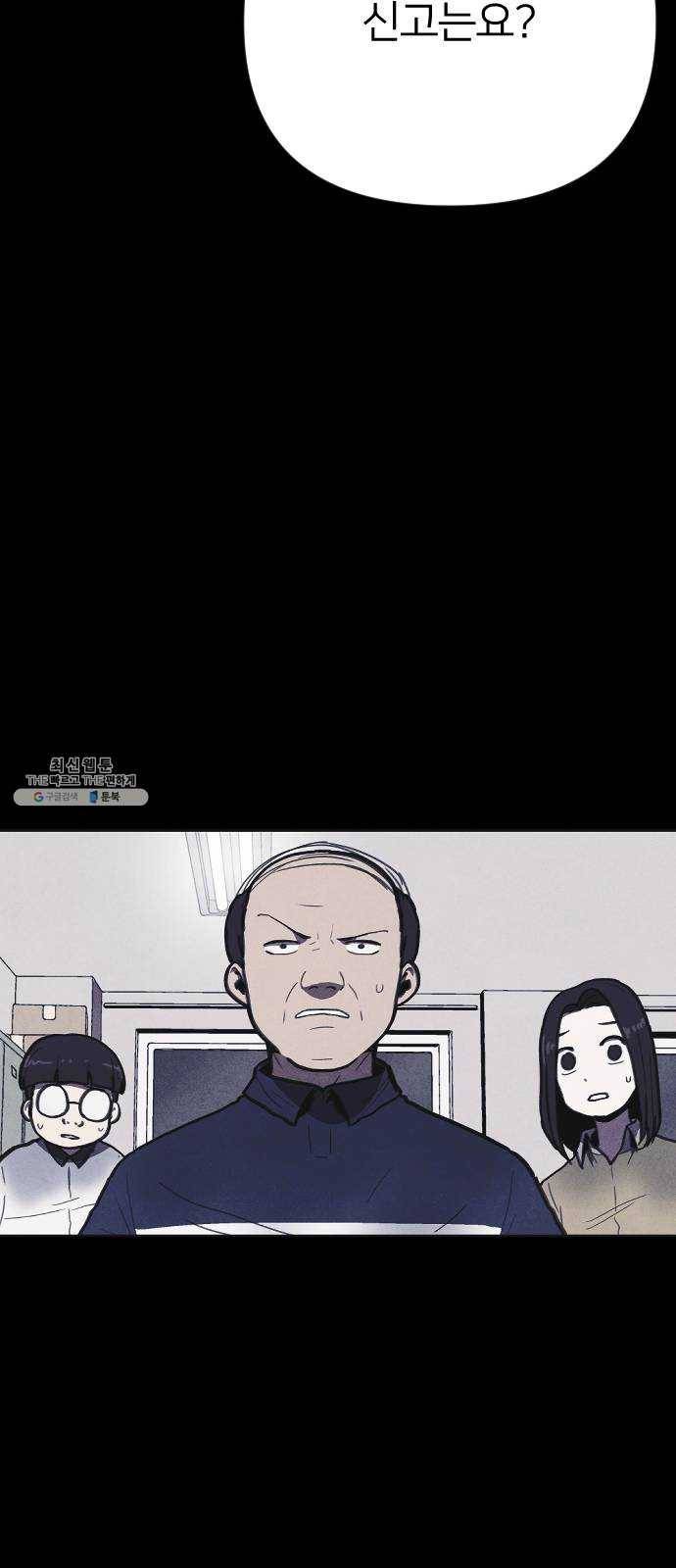 엽총소년 11화 17