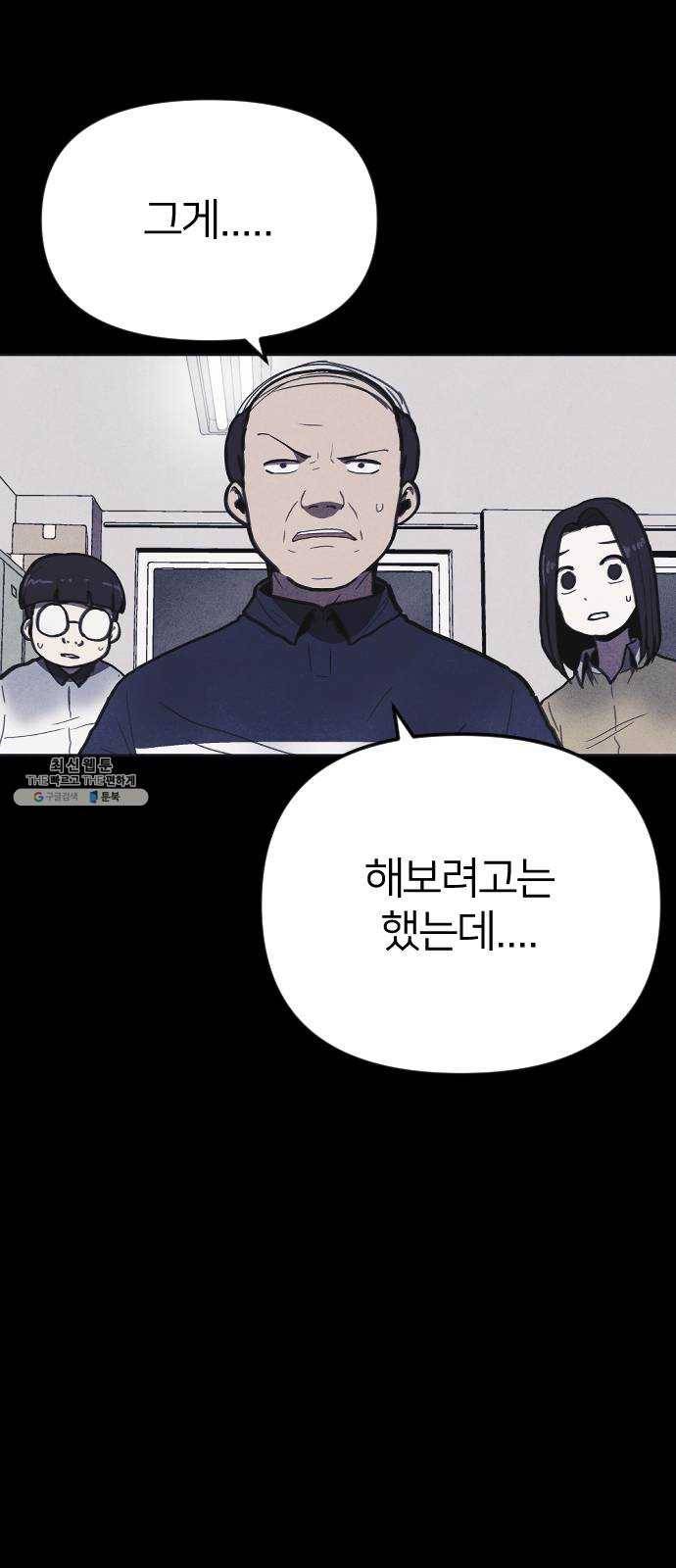 엽총소년 11화 18