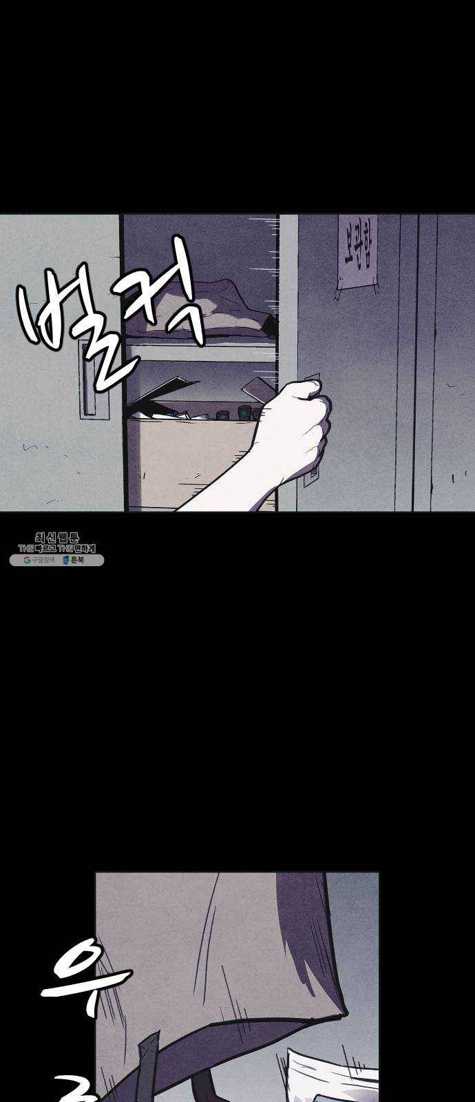 엽총소년 11화 19