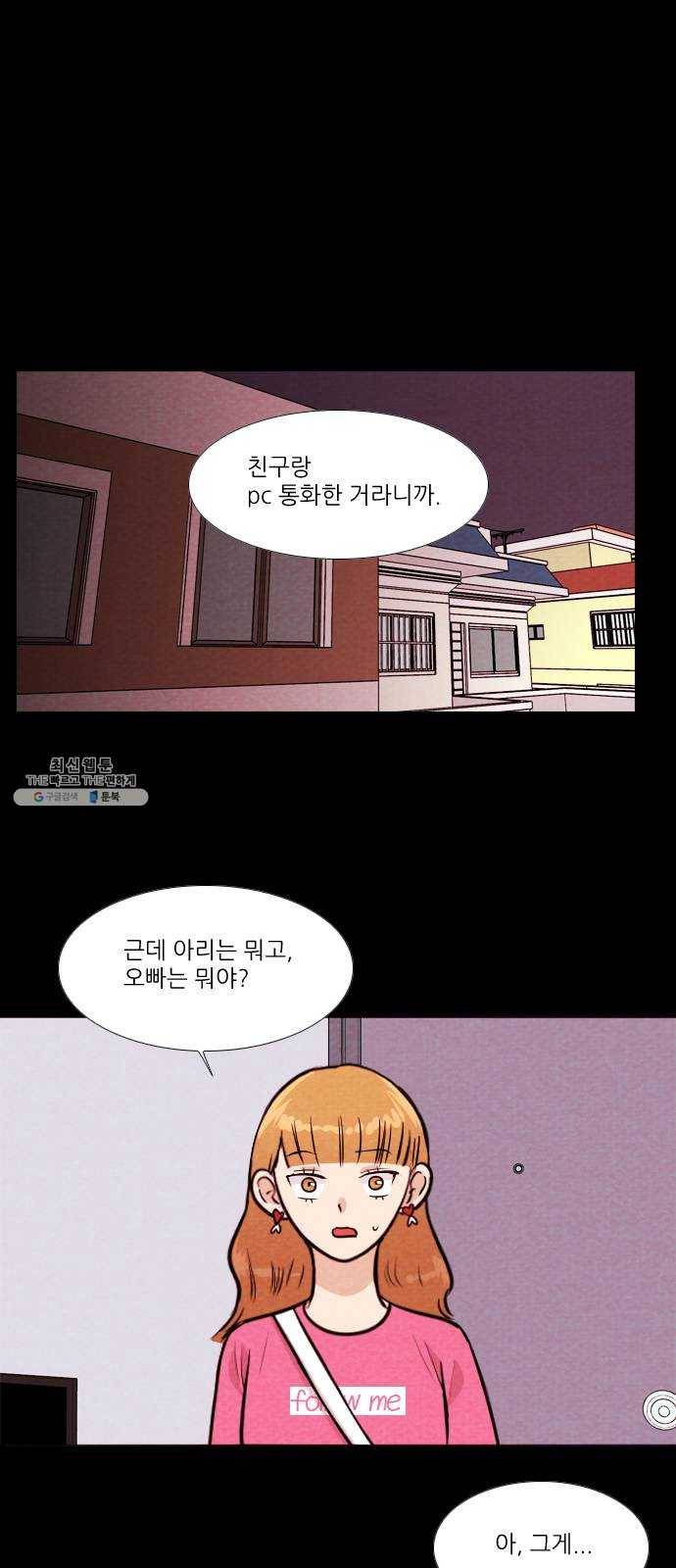 자판귀 165화 넷카마(2) 1