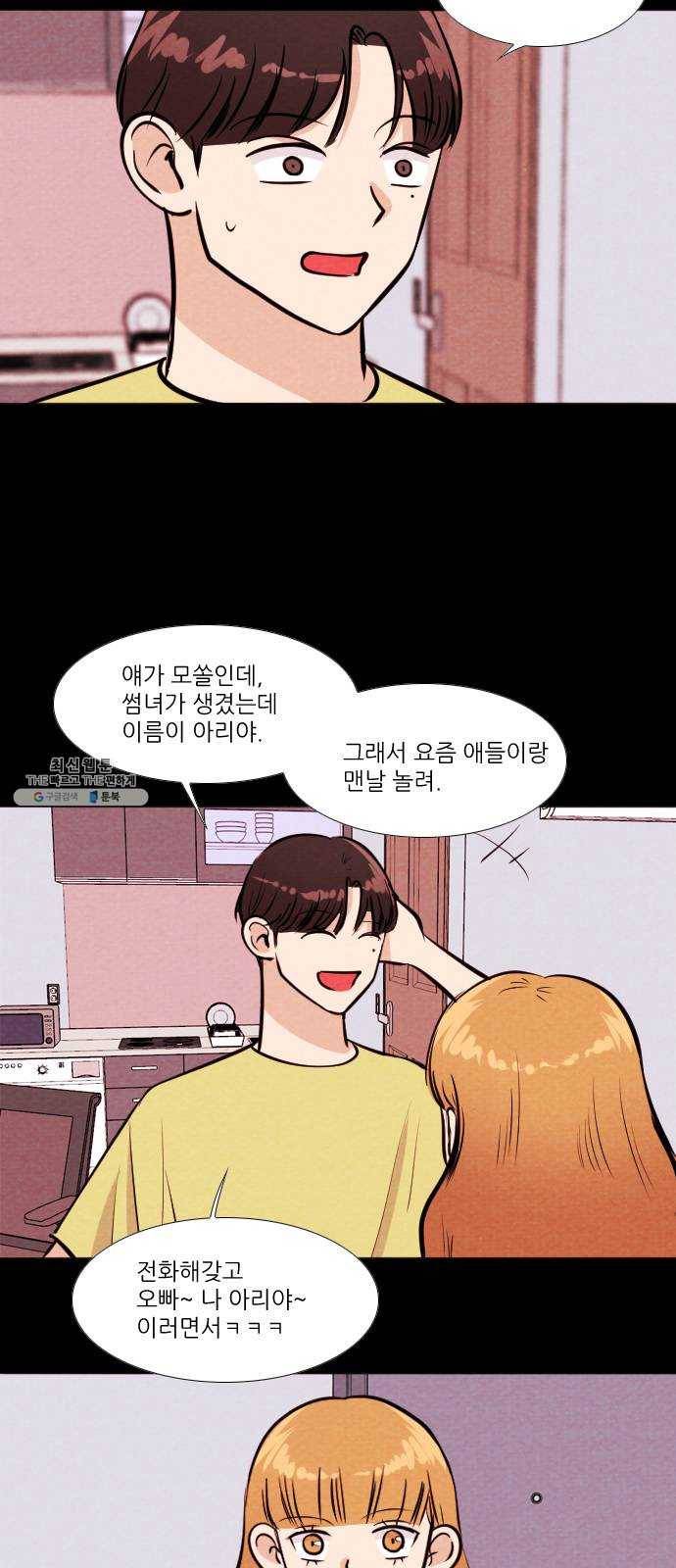 자판귀 165화 넷카마(2) 2