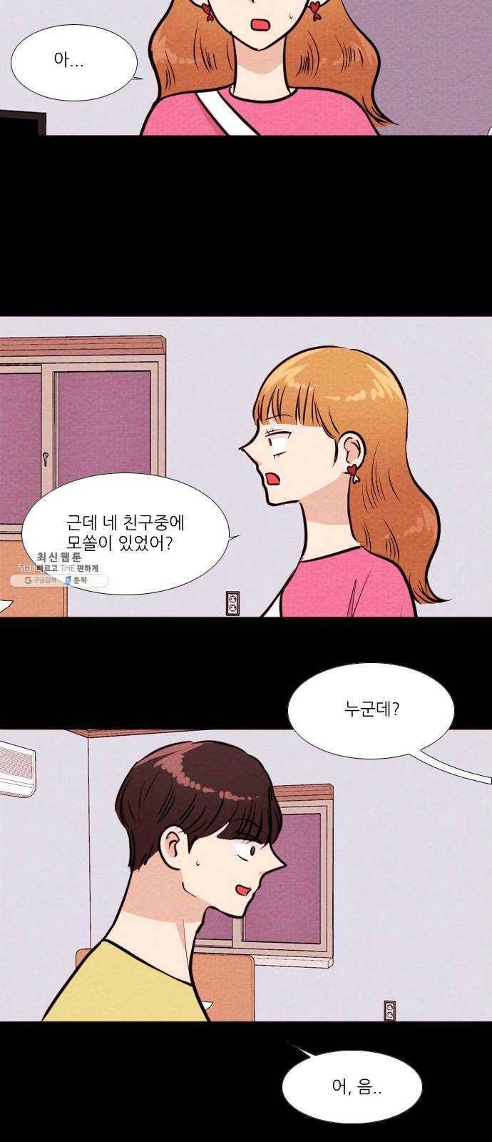 자판귀 165화 넷카마(2) 3