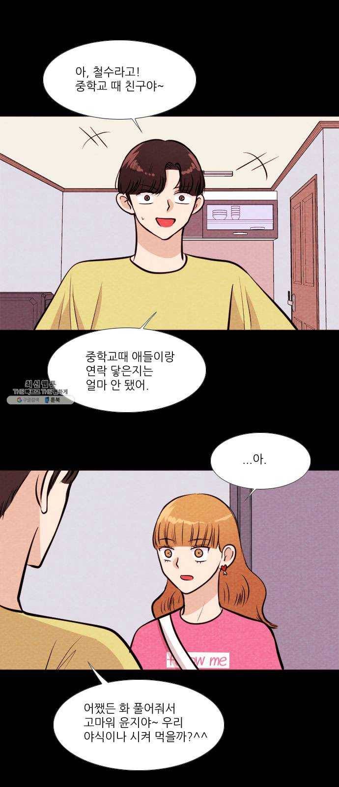 자판귀 165화 넷카마(2) 4