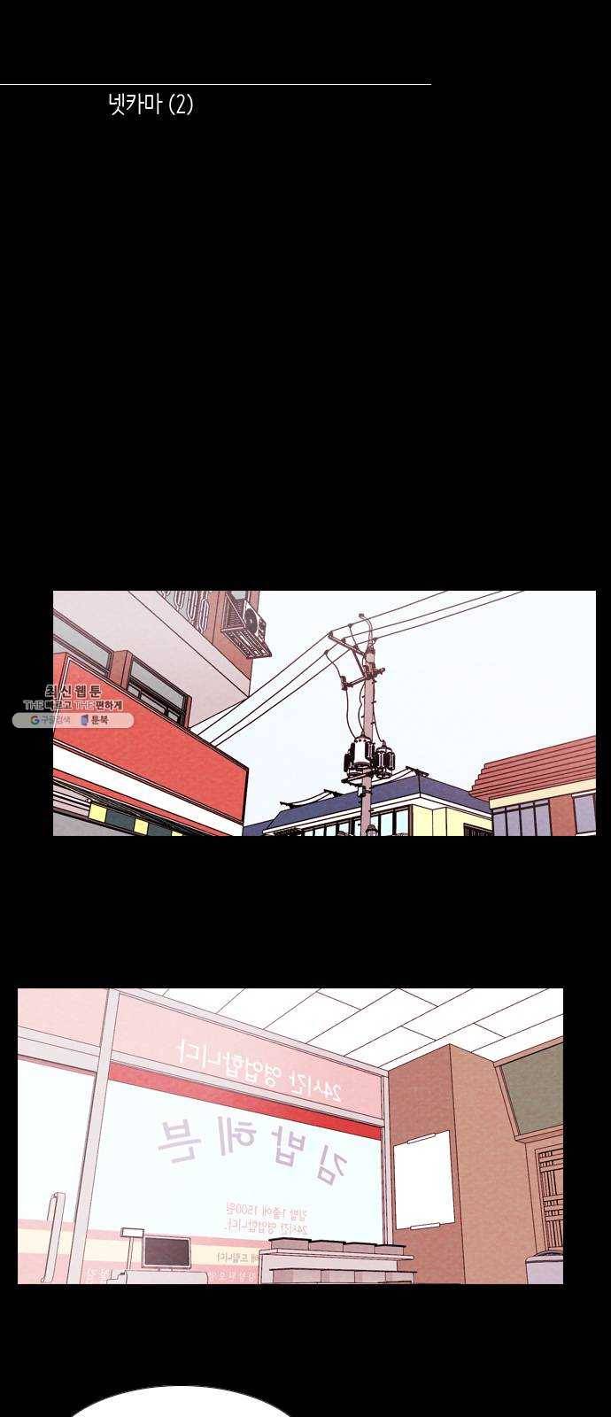 자판귀 165화 넷카마(2) 6