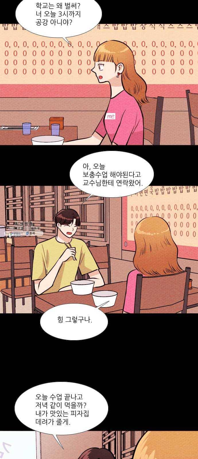 자판귀 165화 넷카마(2) 7