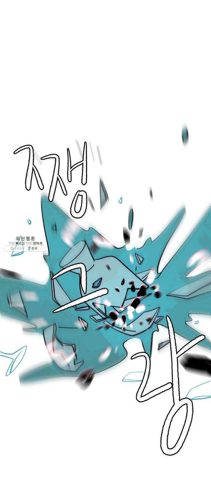 하나in세인 5화 1