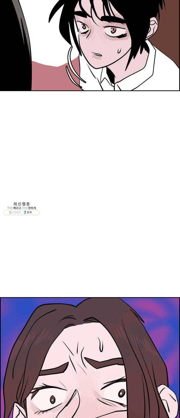 하나in세인 5화 3