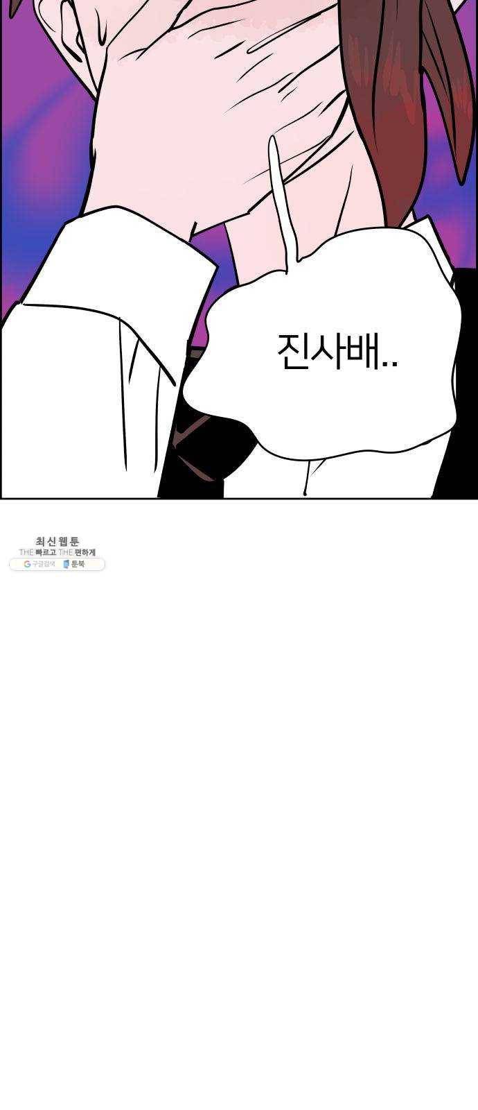 하나in세인 5화 4