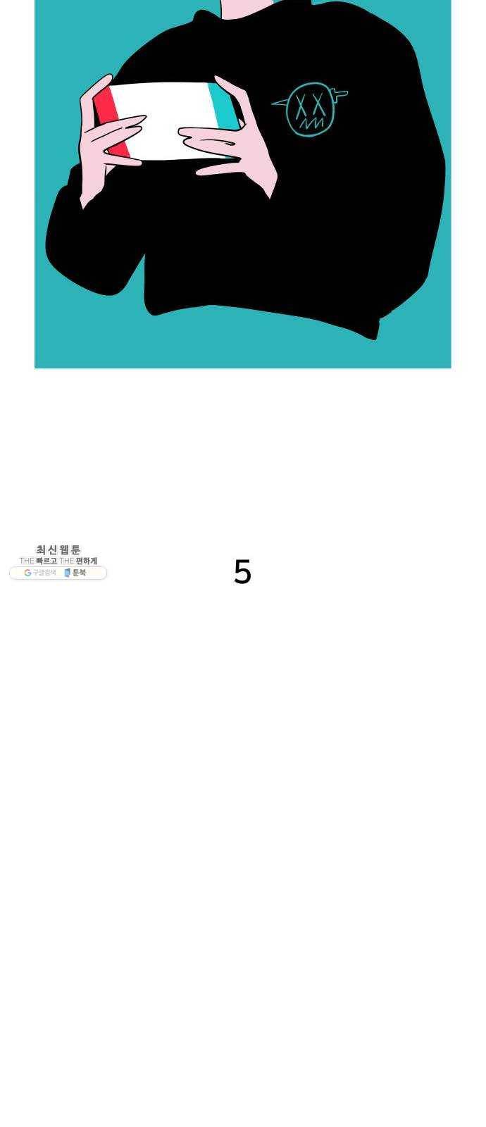 하나in세인 5화 6