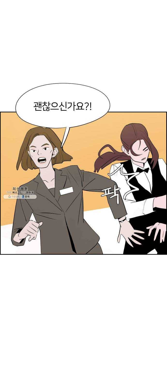하나in세인 5화 11