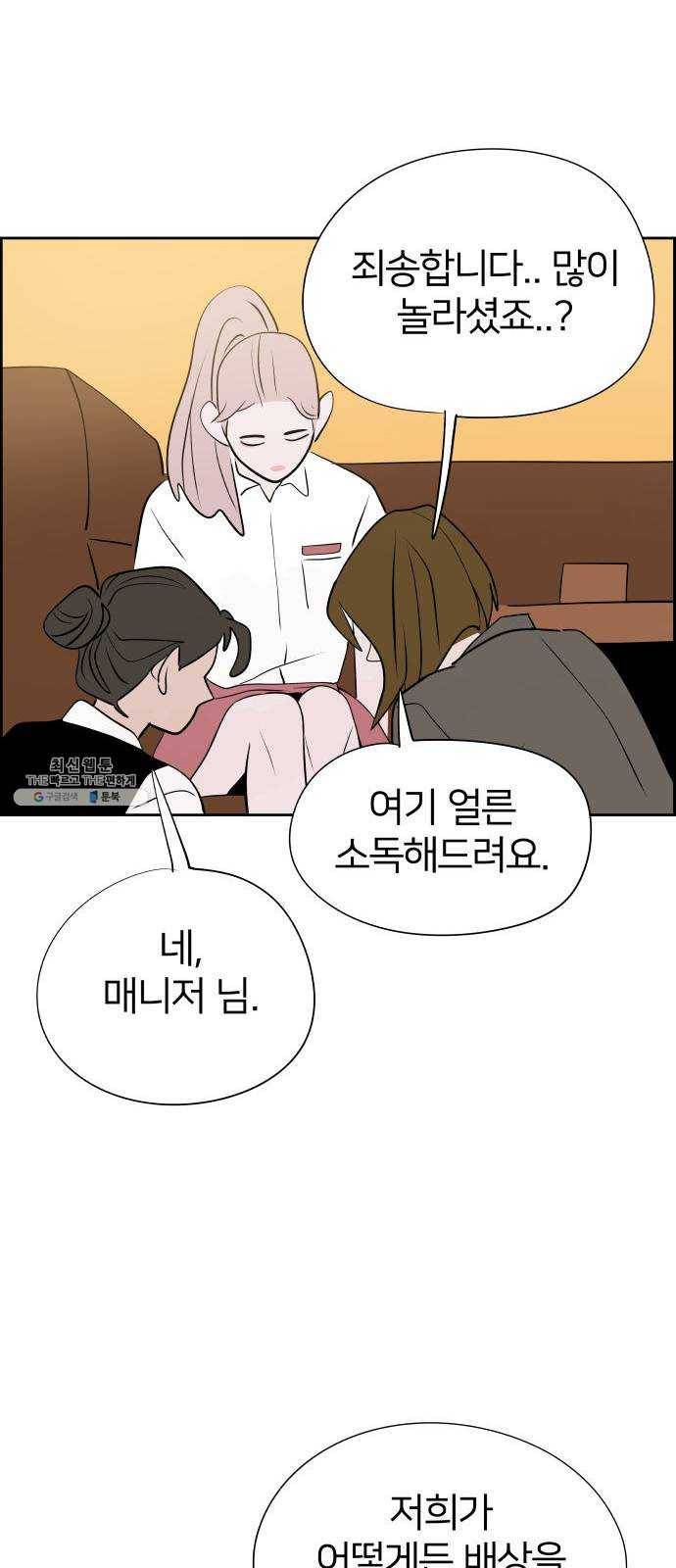 하나in세인 5화 12