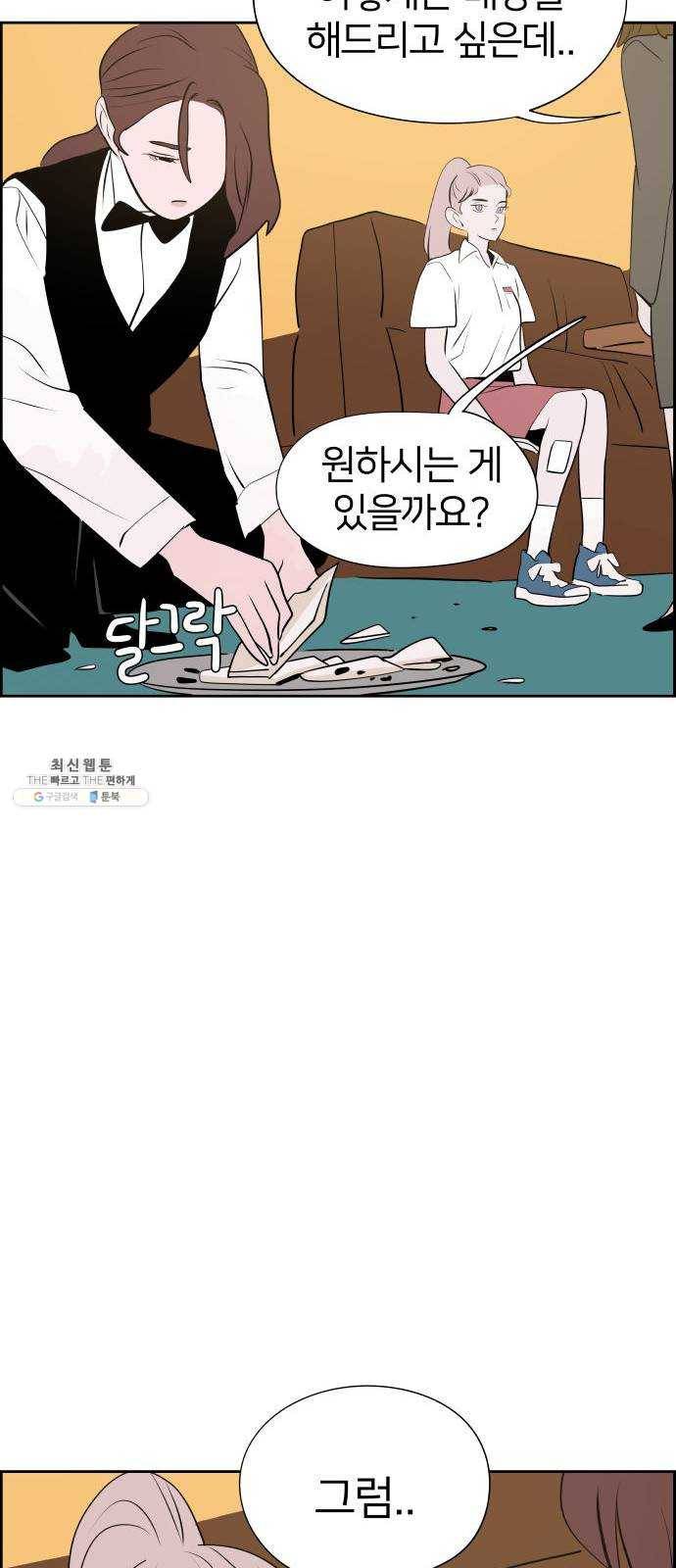 하나in세인 5화 13