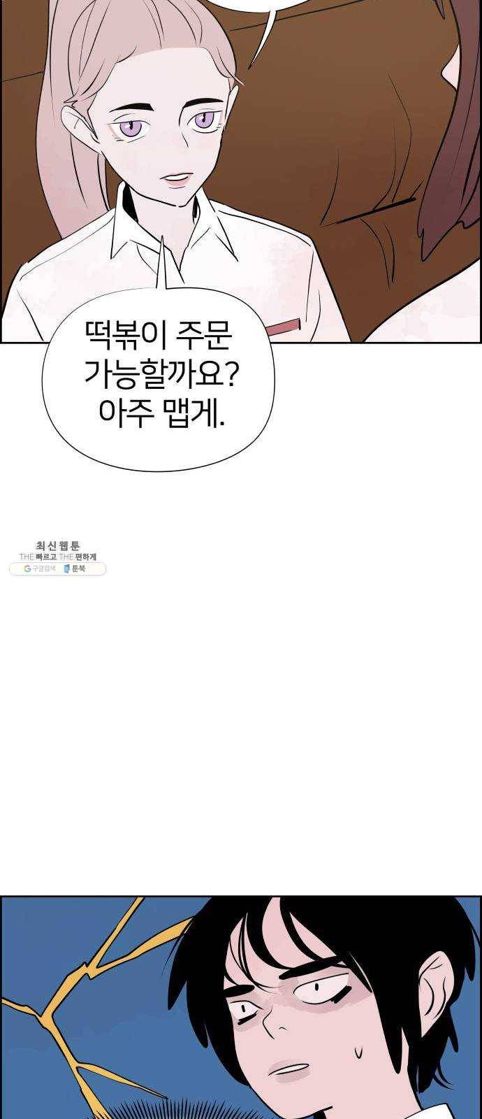 하나in세인 5화 14