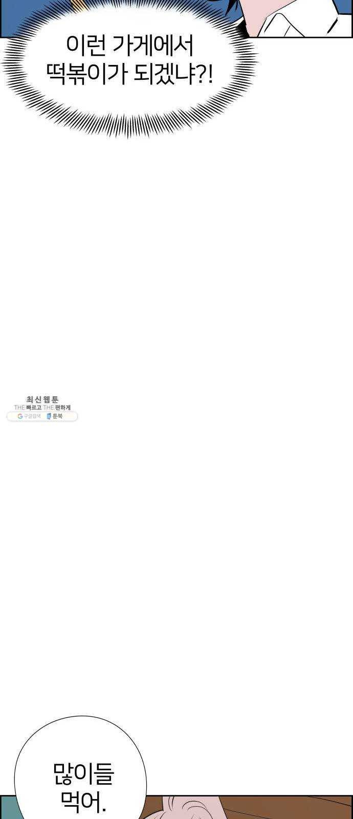하나in세인 5화 15