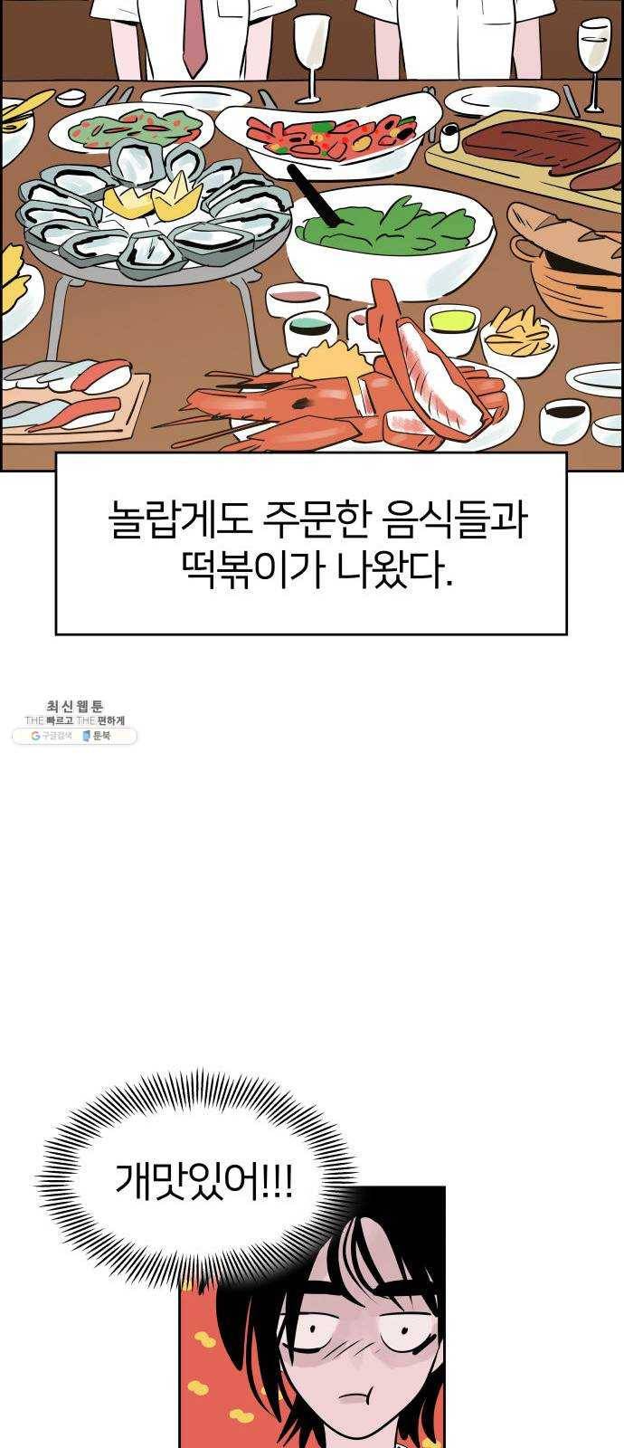 하나in세인 5화 17